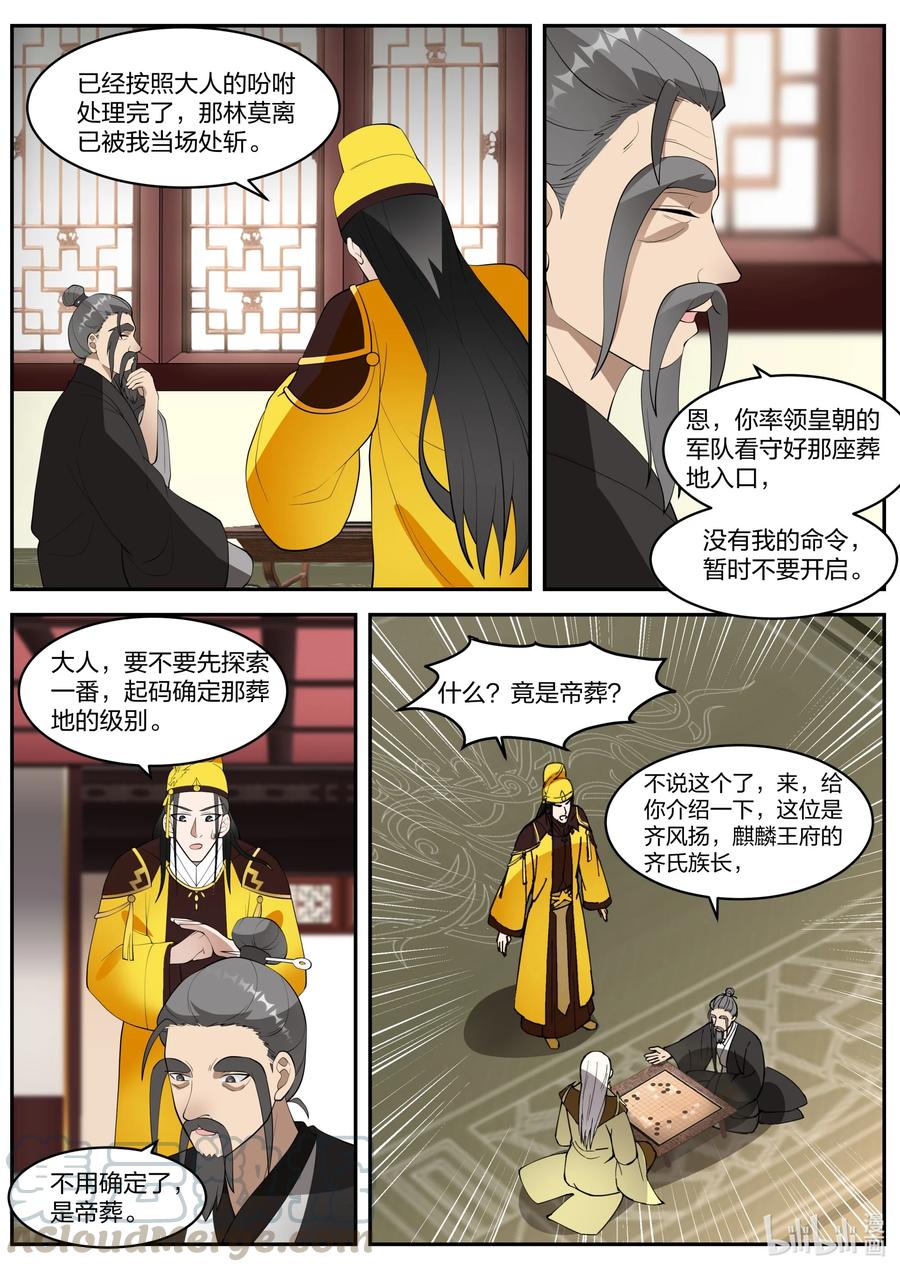 271 绊脚石4