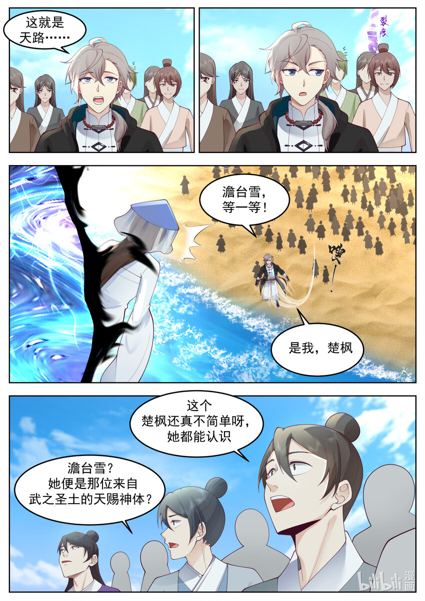 631 天路开啓8