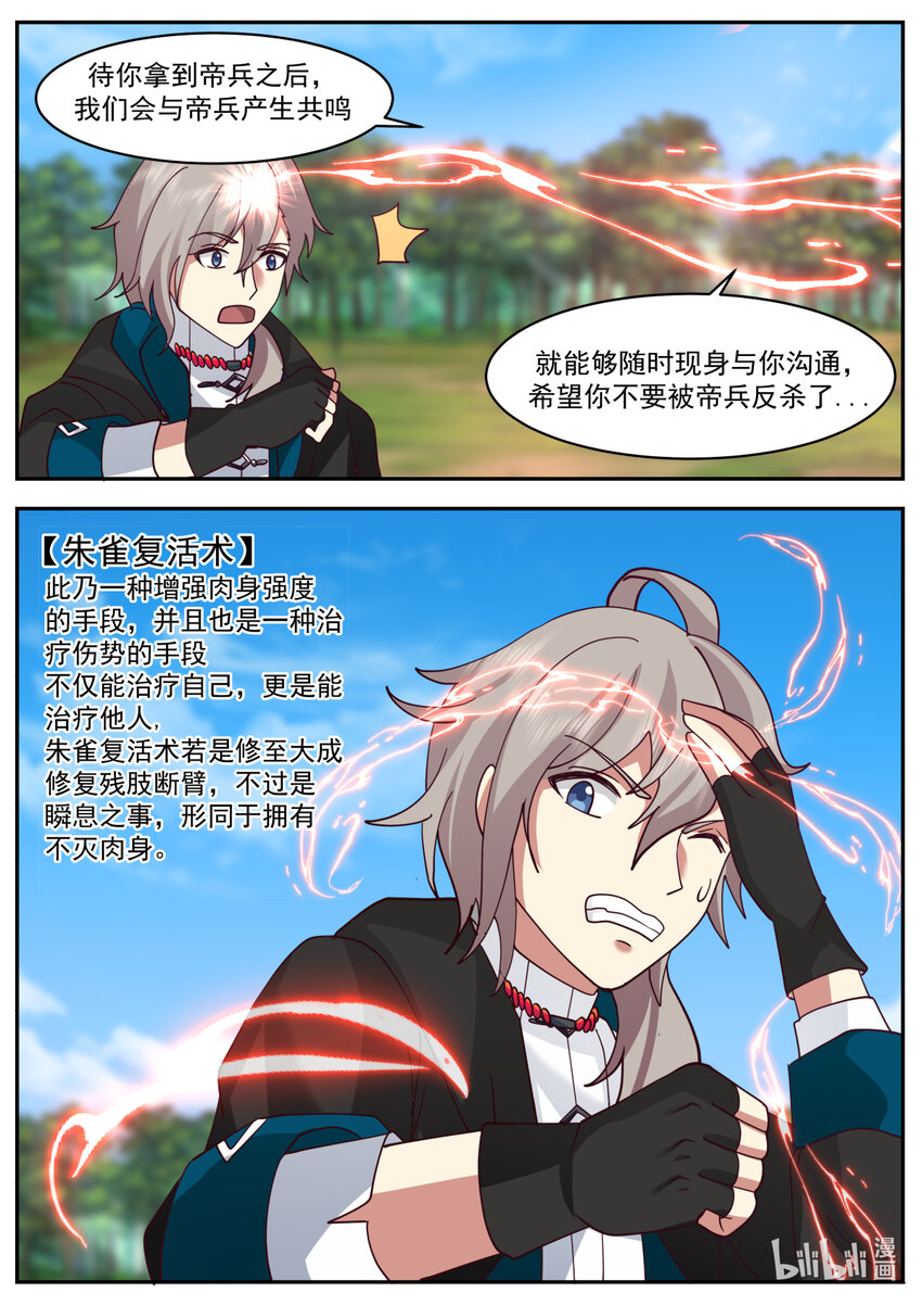 600 青玄天的传承5