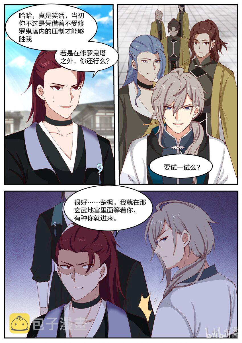 276 无极地宫10