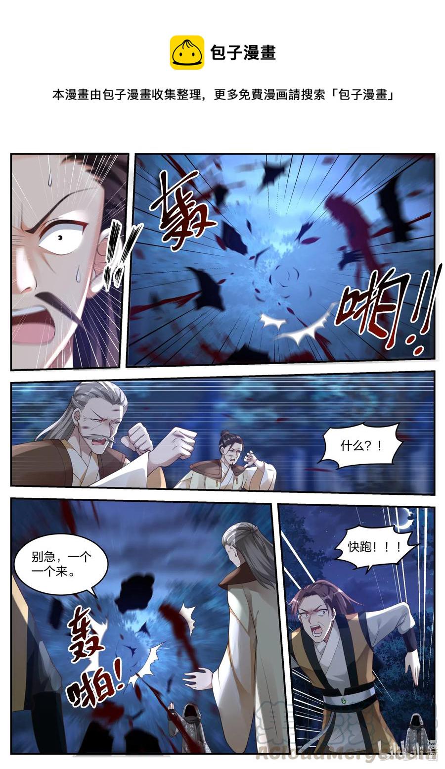 190 你这恶魔6