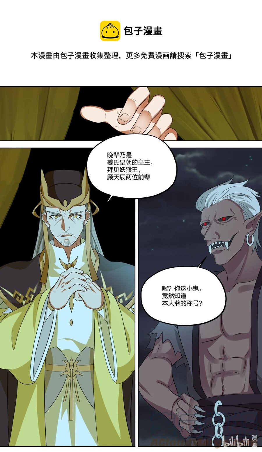 366 皇主大人9