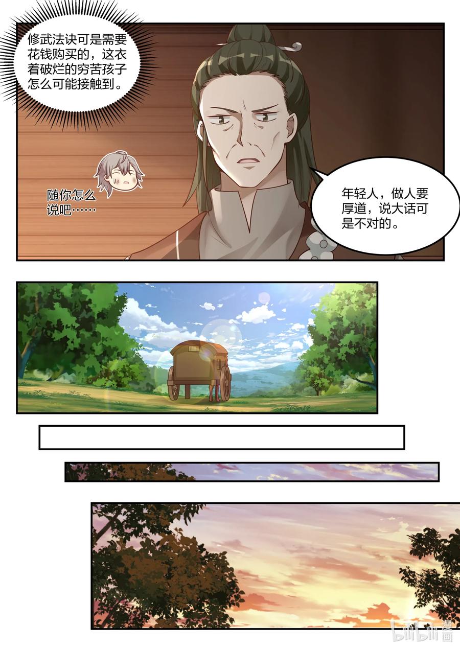 119 白虎山庄5