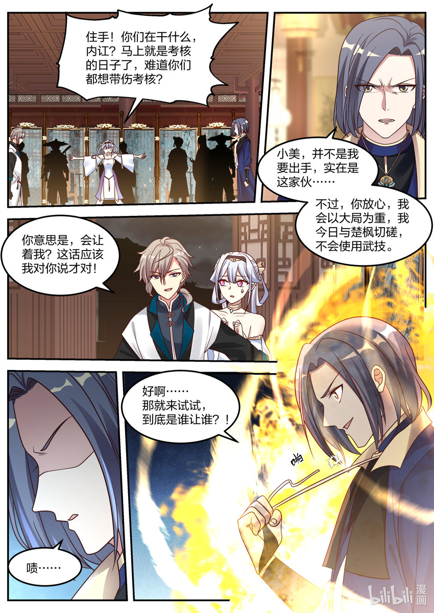 065 司徒宇出手3