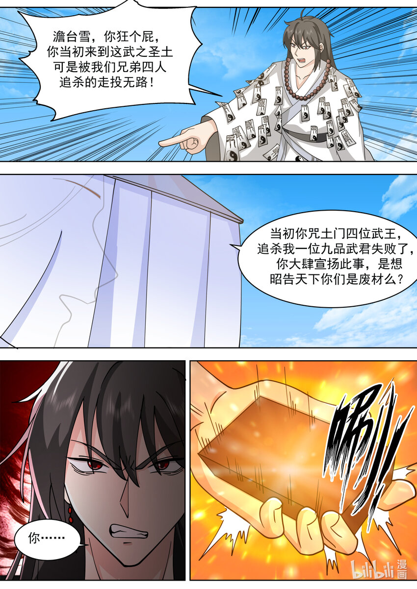 613 交换人质2