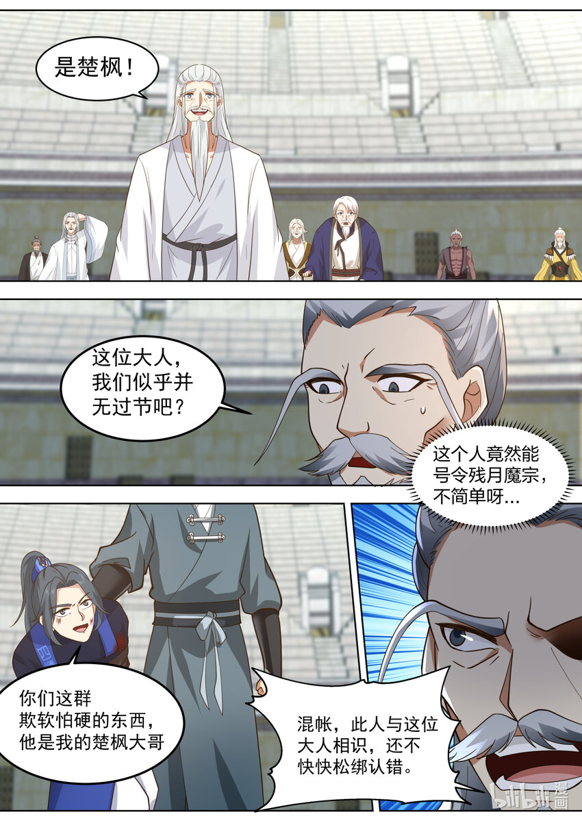 547 强势归来3