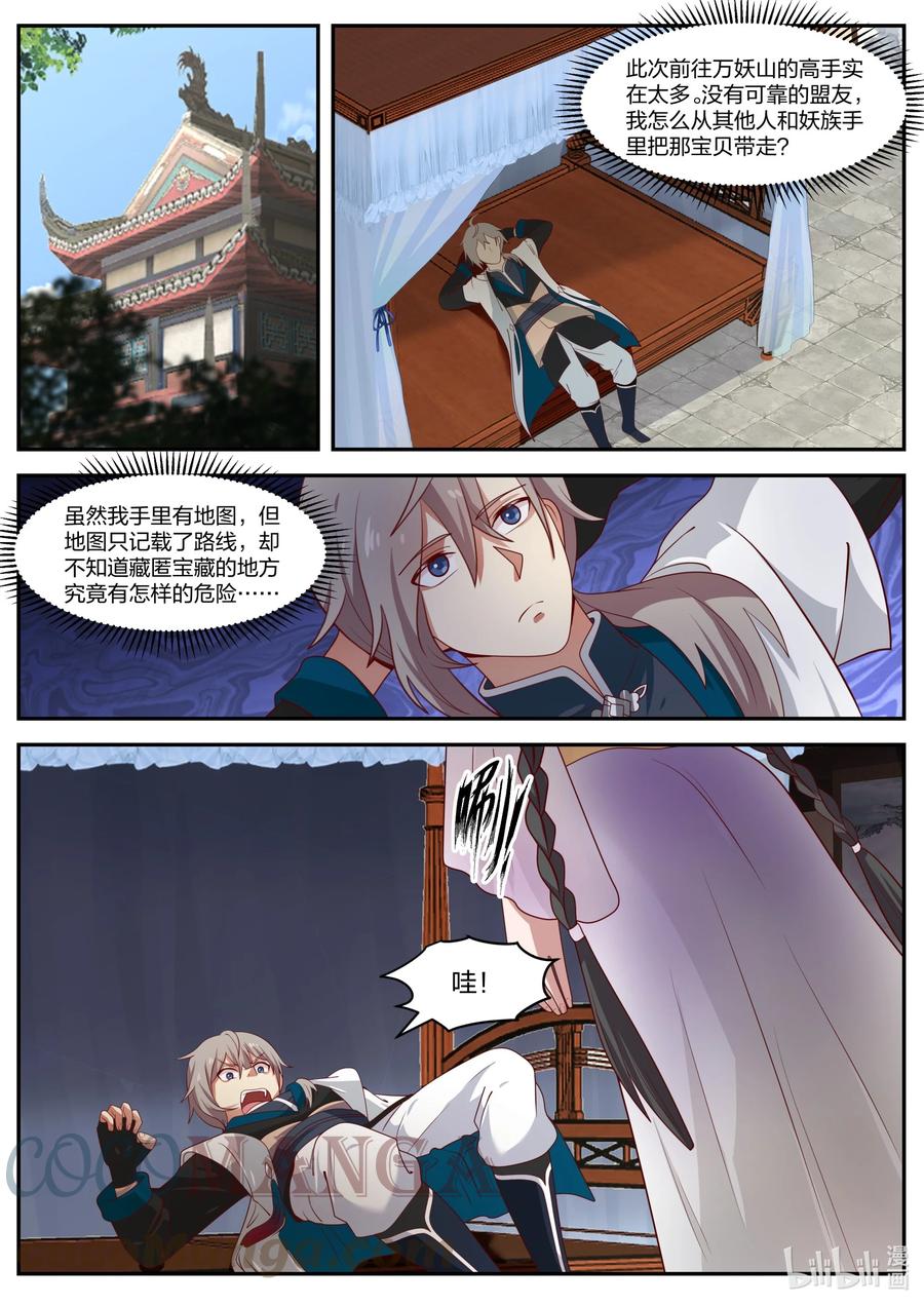 296 盟友9