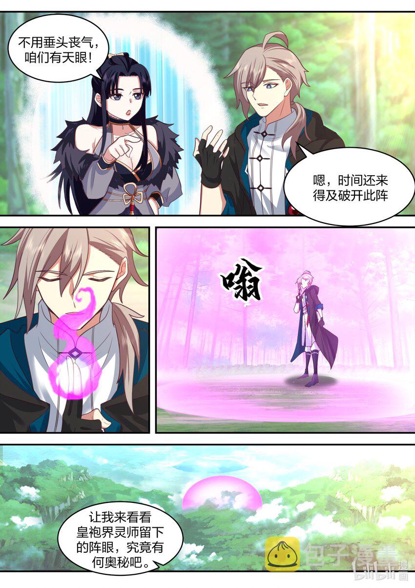 496 破阵3
