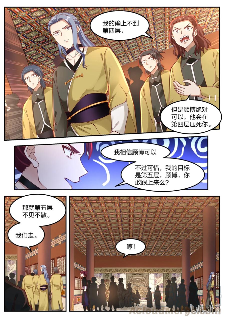 154 修罗鬼塔2