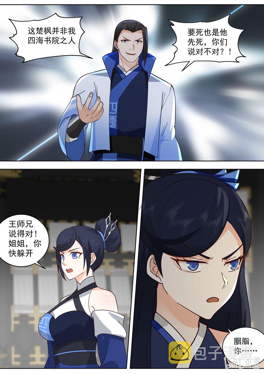502 祭坛10