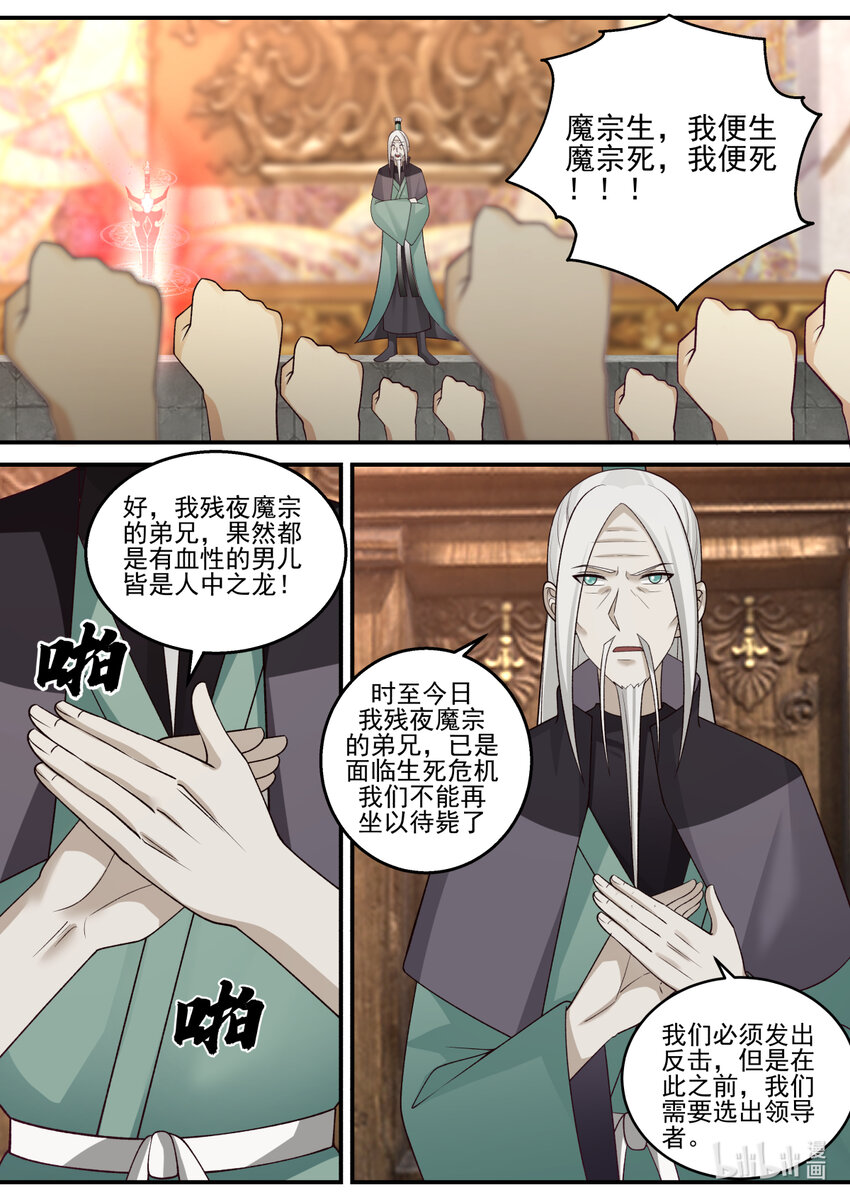 601 大战前夕8