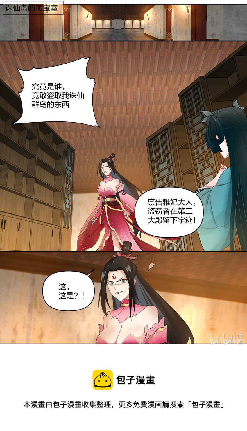 450 禁忌武技10