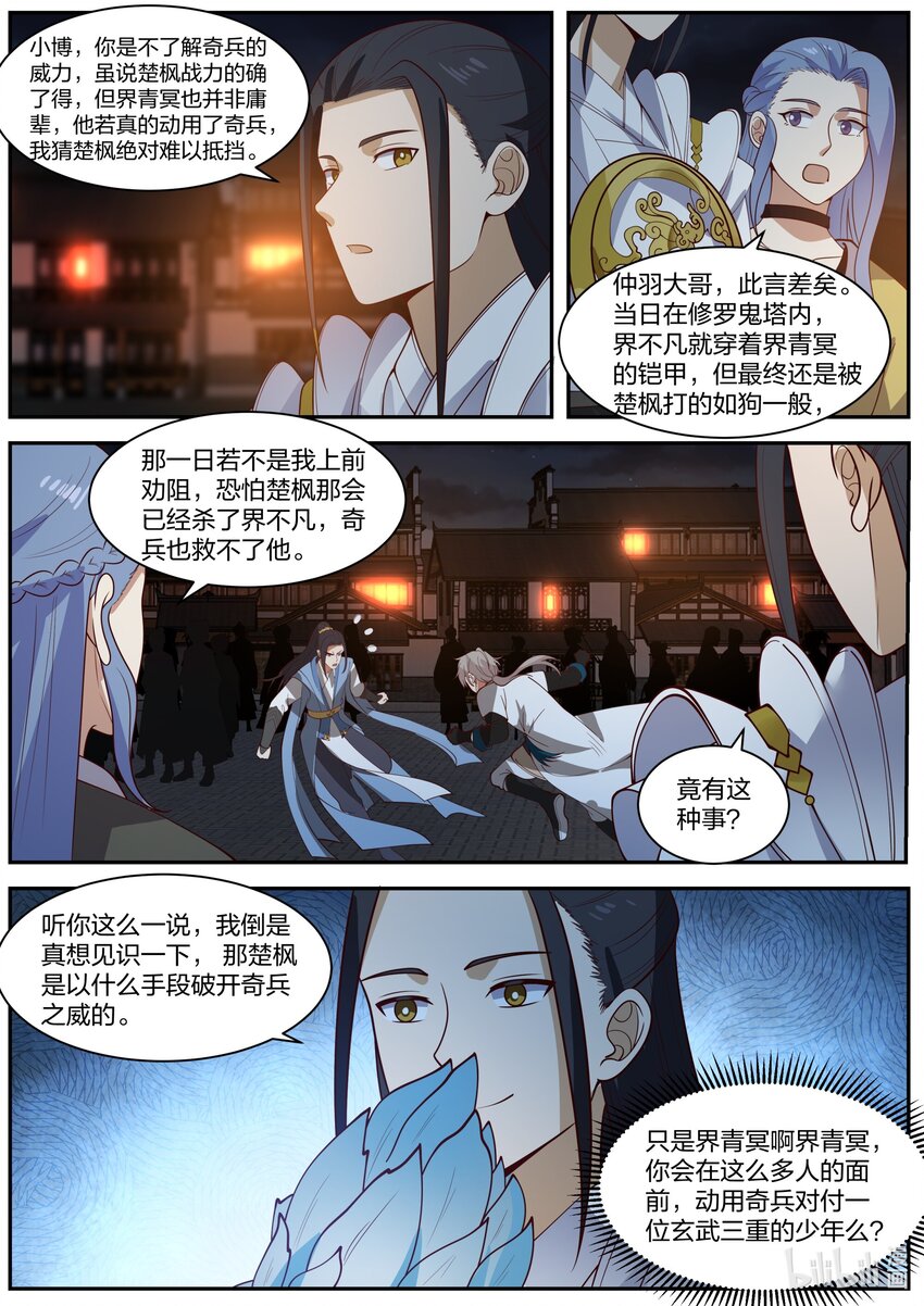 284 破甲2
