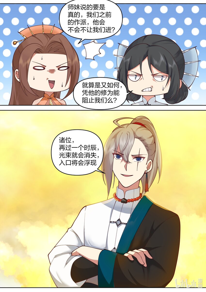 475 孕物圣殿10