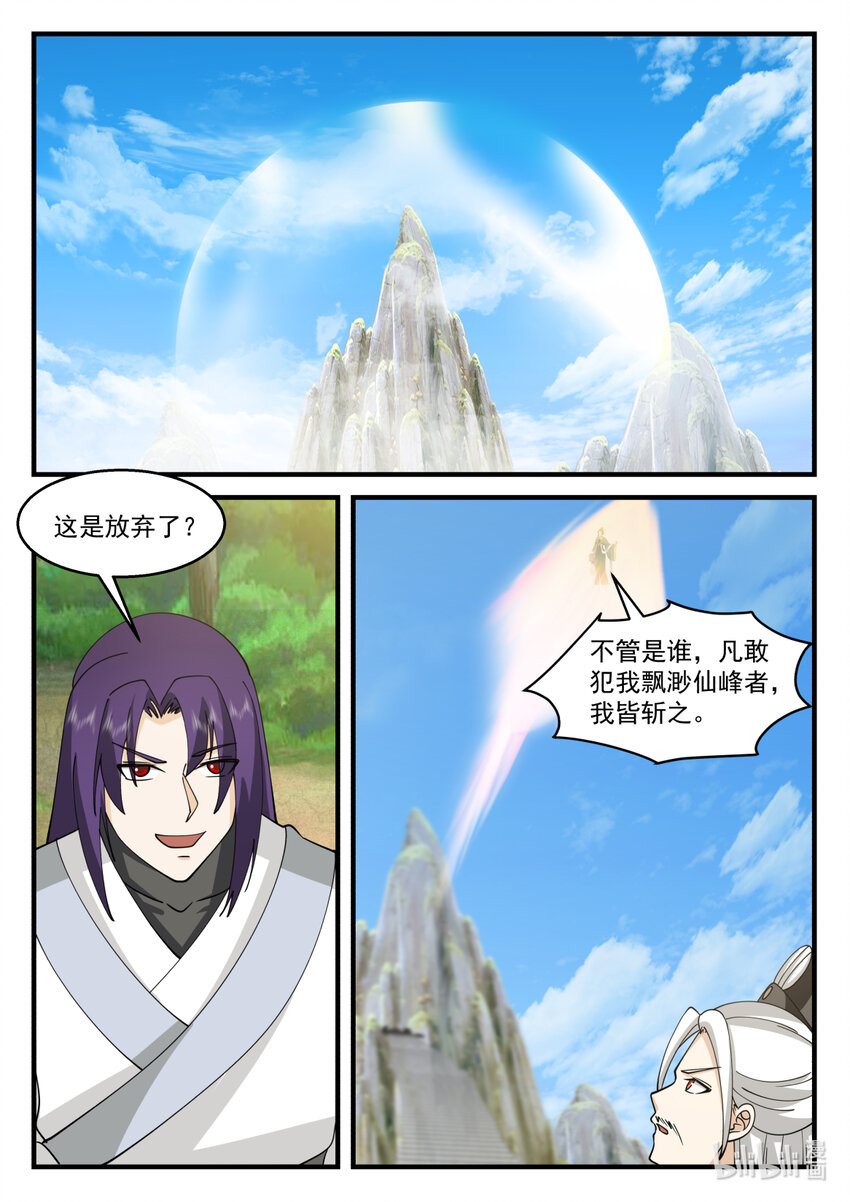 581 准备突围5