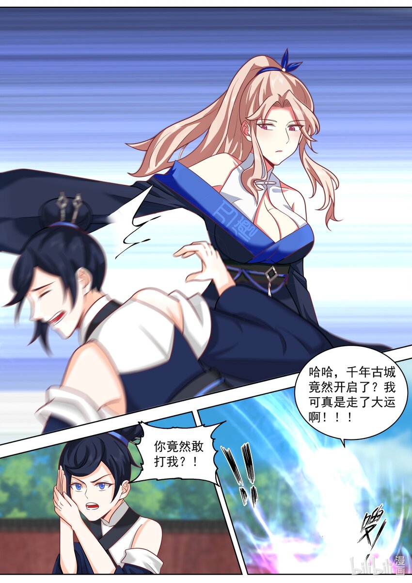 501 被夺先机3