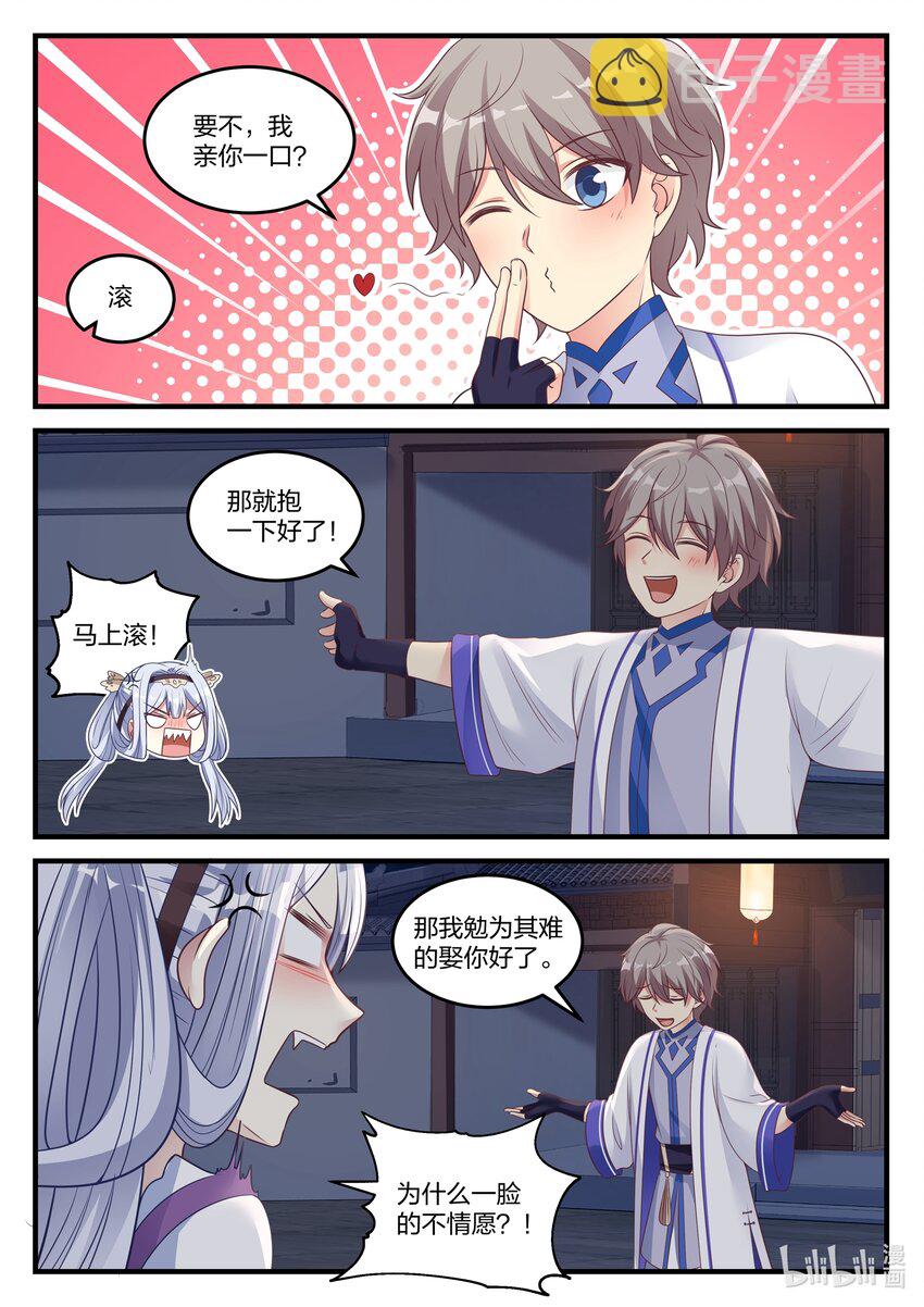 044 加入翼盟6