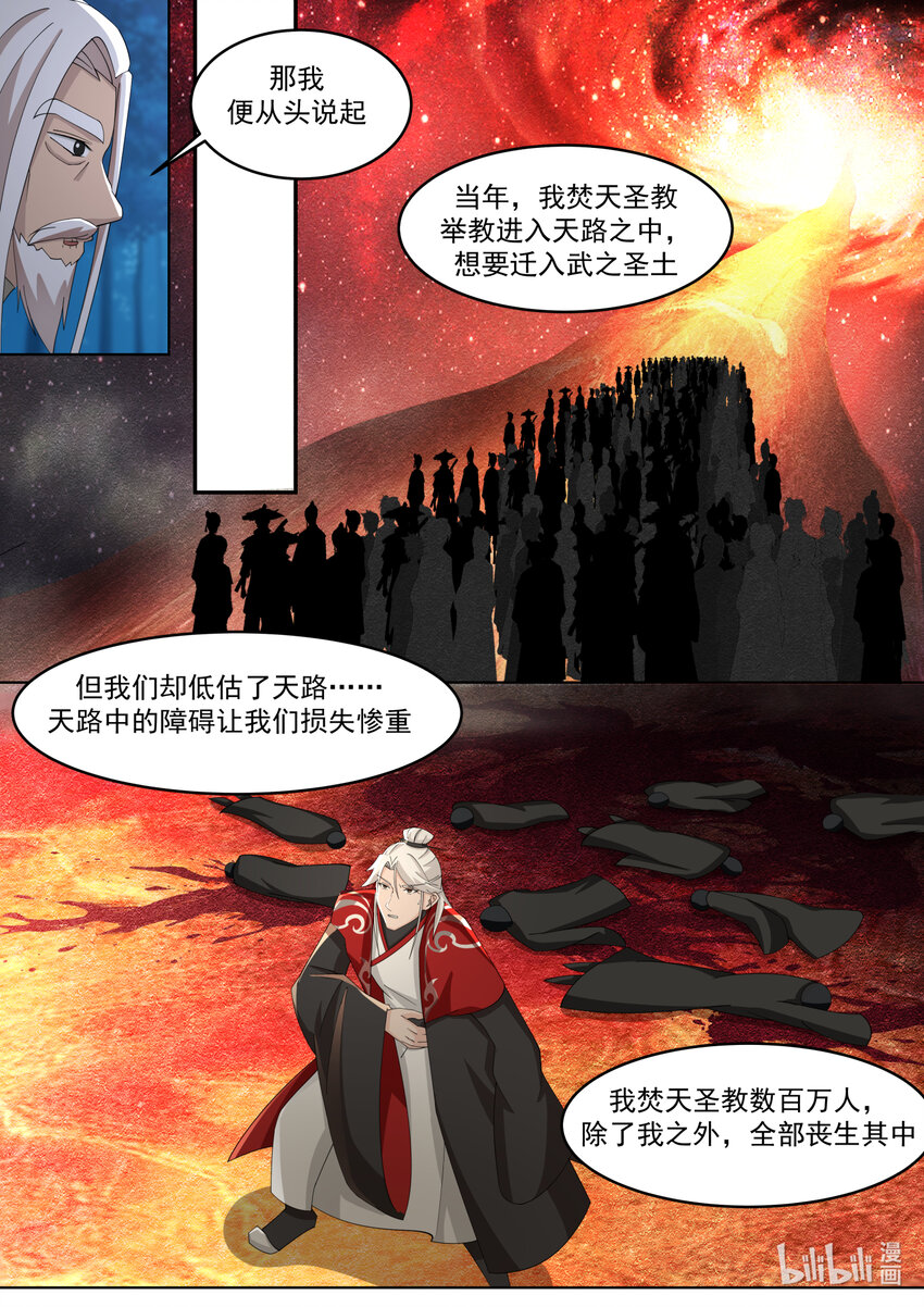 629 天路的秘密3
