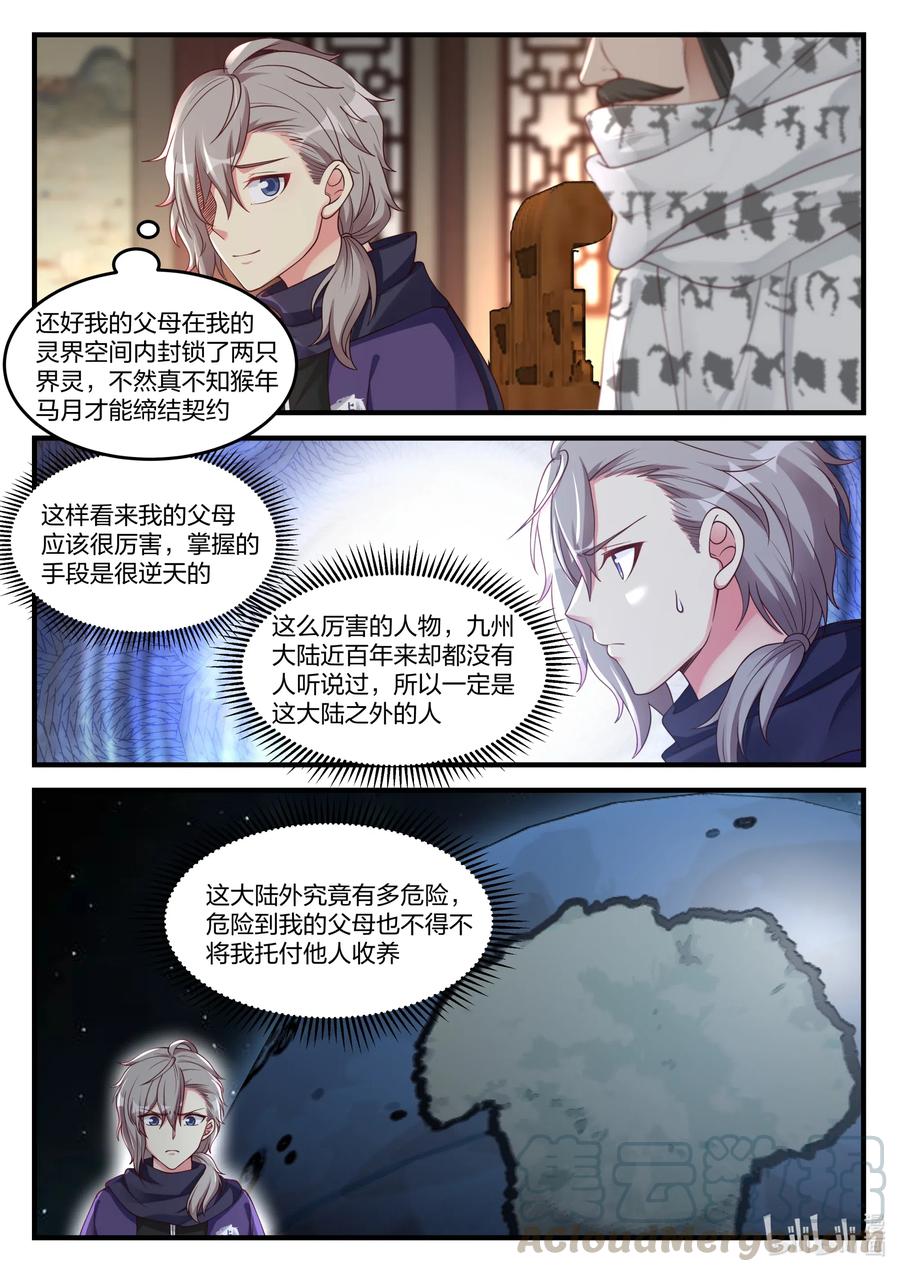 147 灵果6