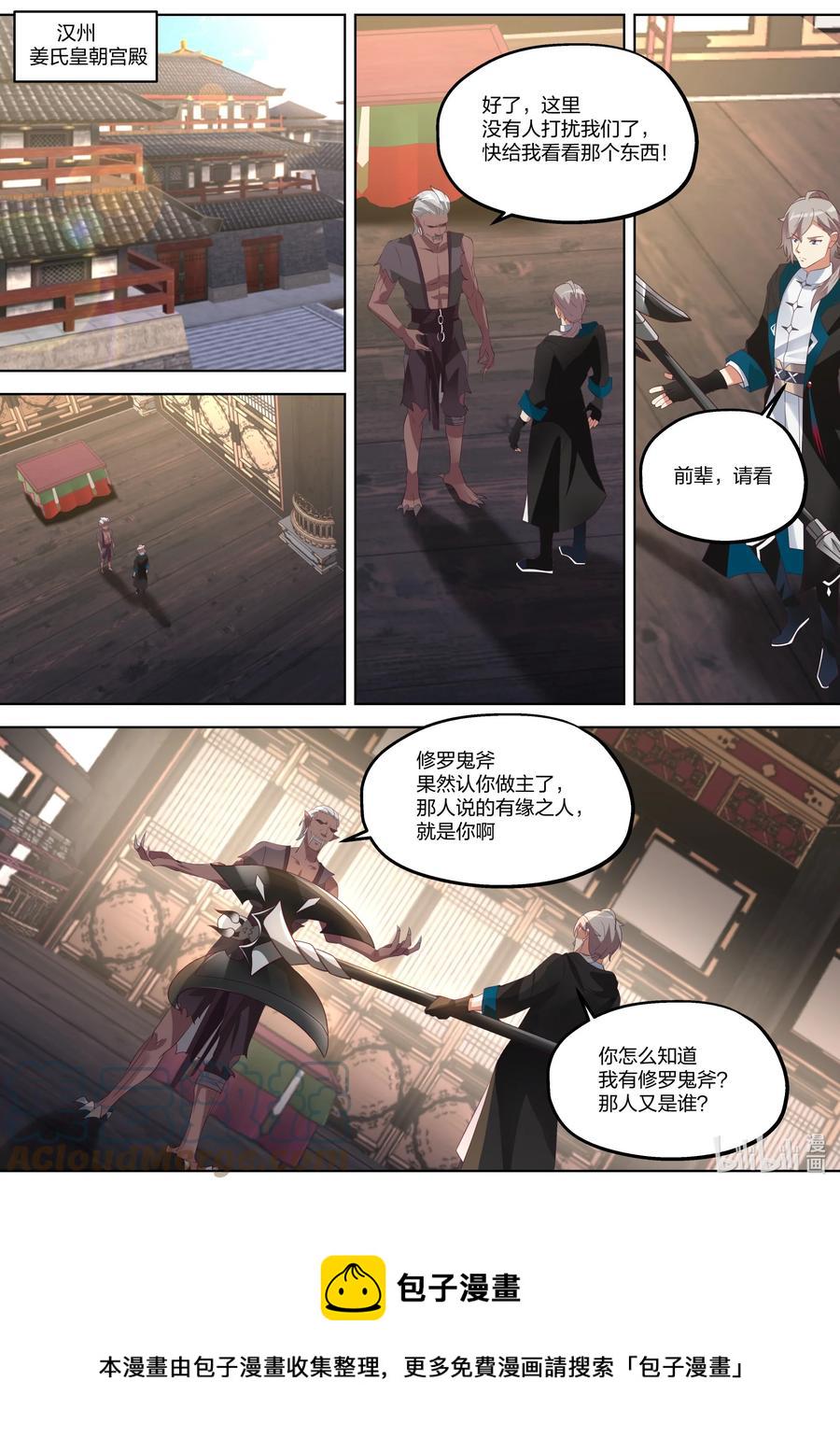 368 有缘之人6