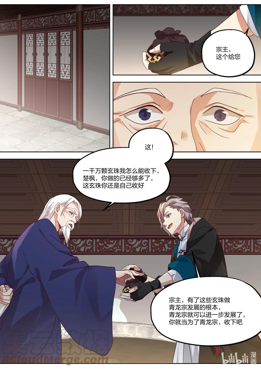 375 重现辉煌7