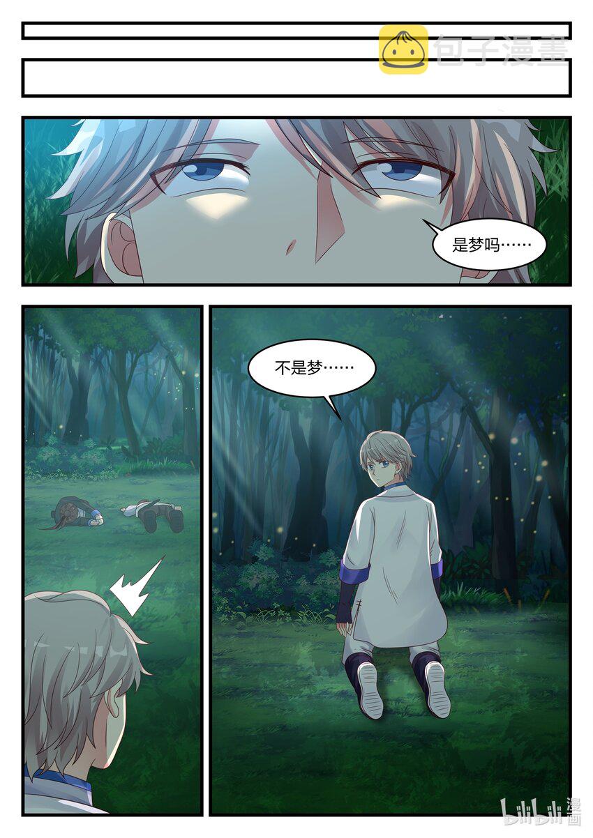 020 觉醒9