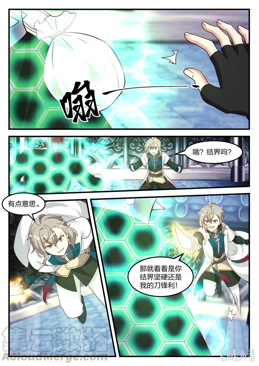 165 再上一层8