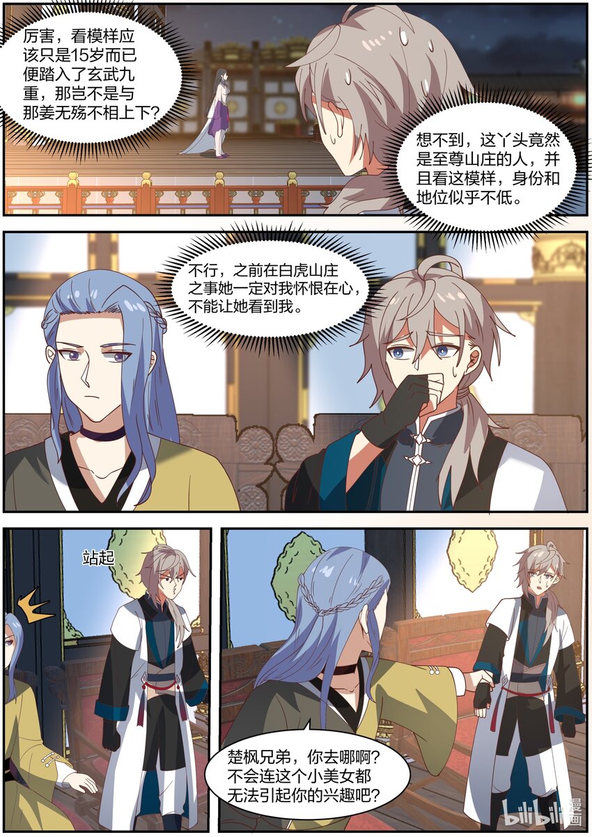 286 孽缘难解7