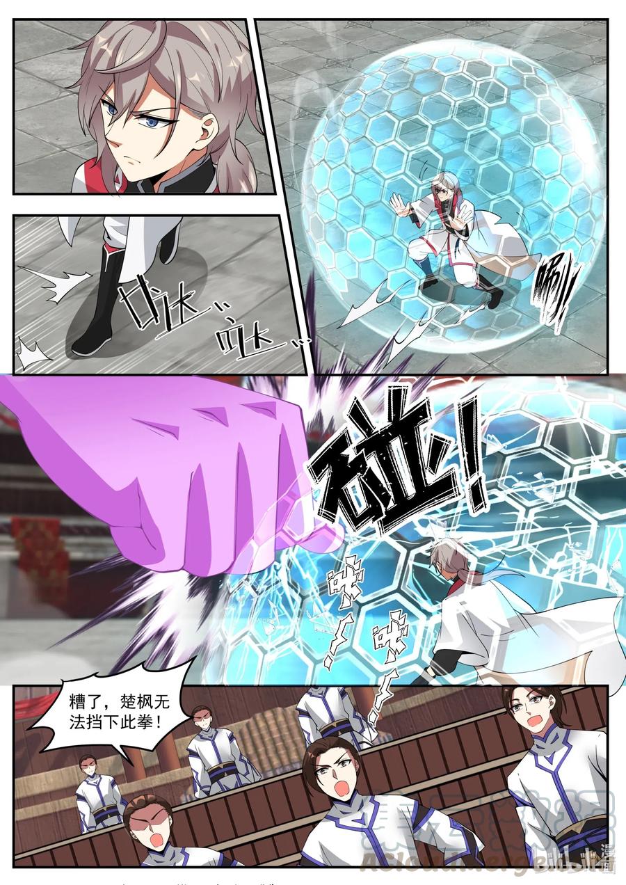 209 两招已过4