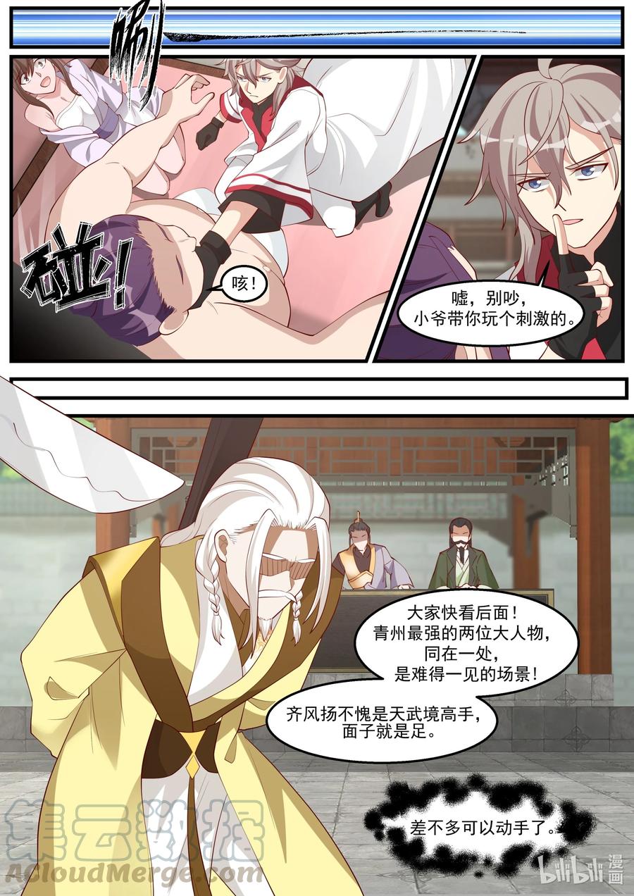 261 处斩6
