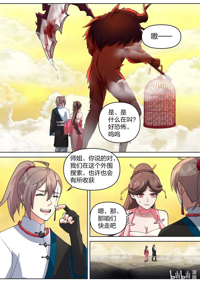 474 人型生物8