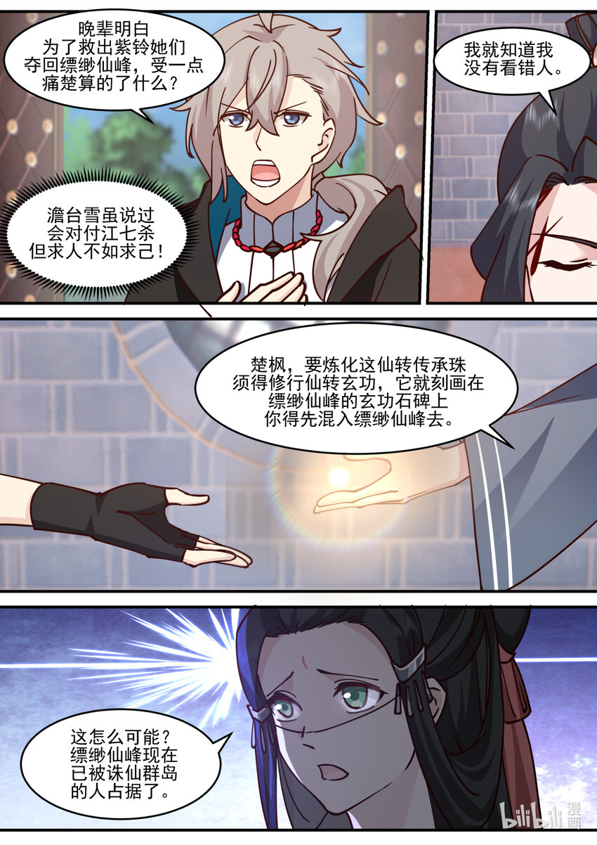 596 不成功便成仁2