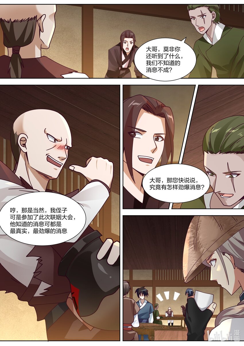 314 另有真相8