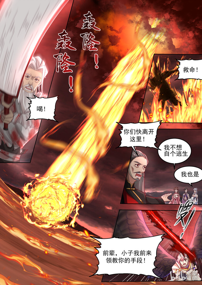625 九斩连杀3