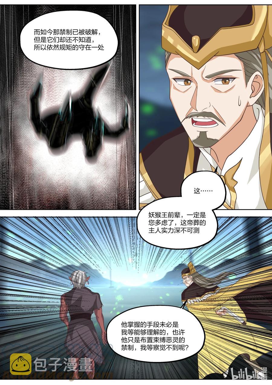 388 朱雀复活术6