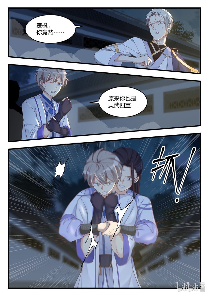 012 给我跪地求饶6