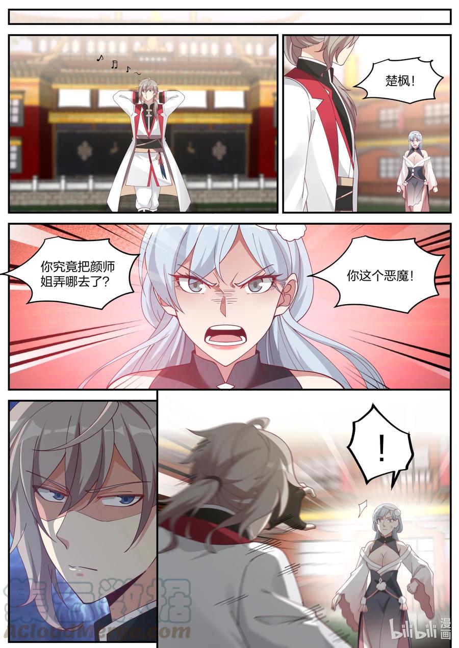 240 最强宗主1