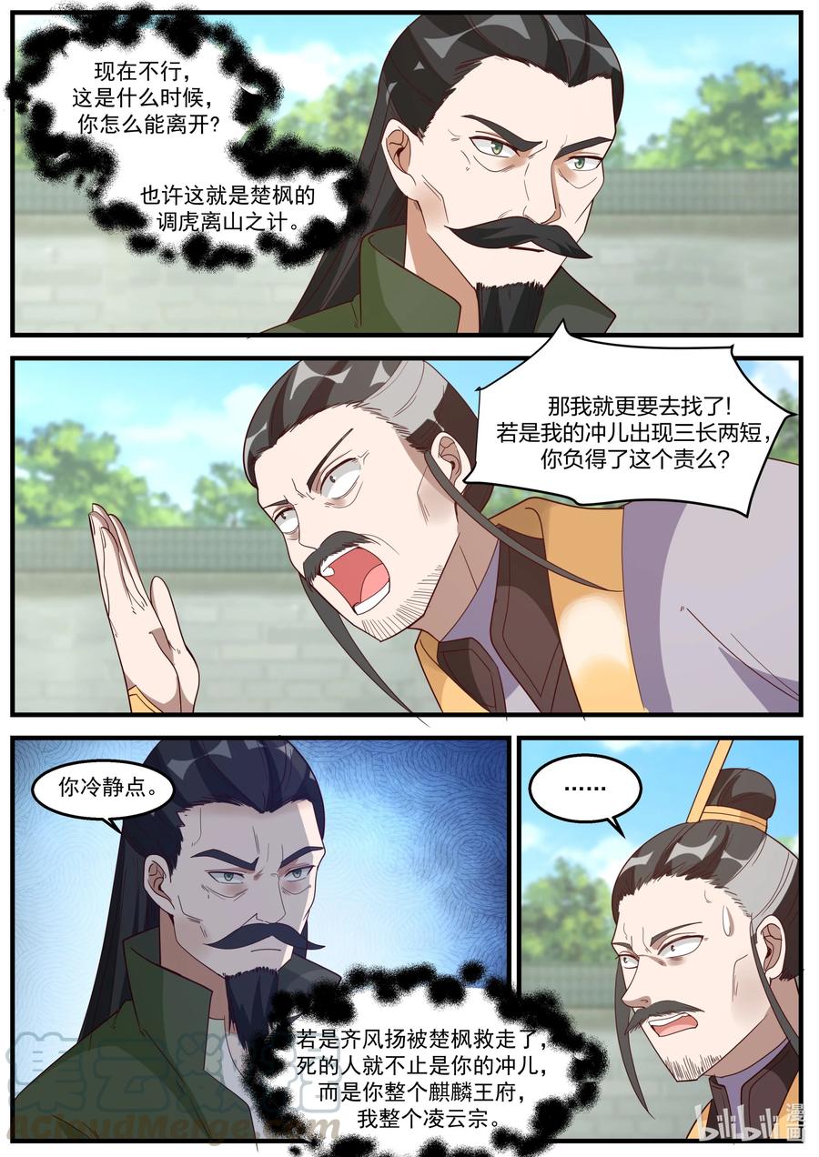 261 处斩9