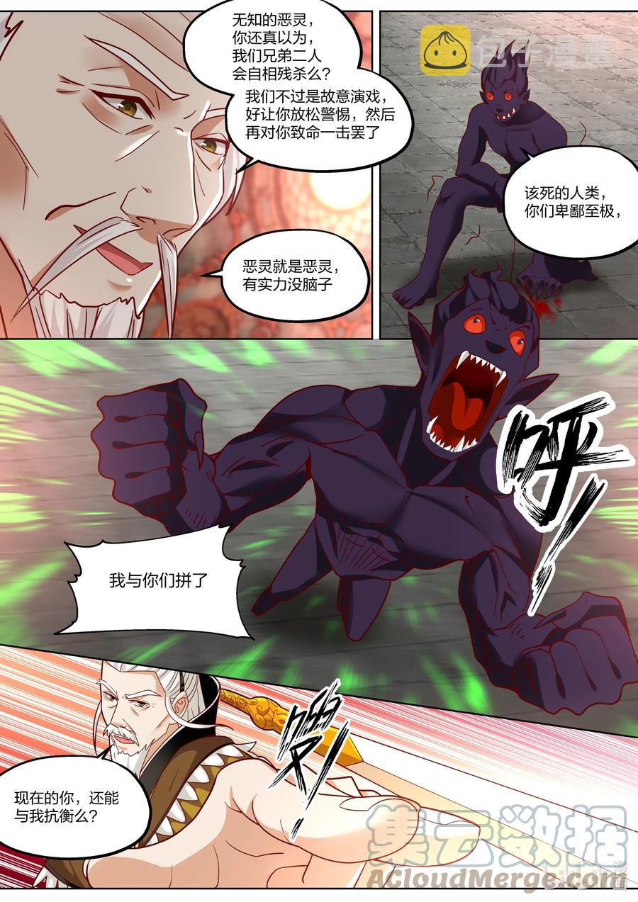 390 一己私心8