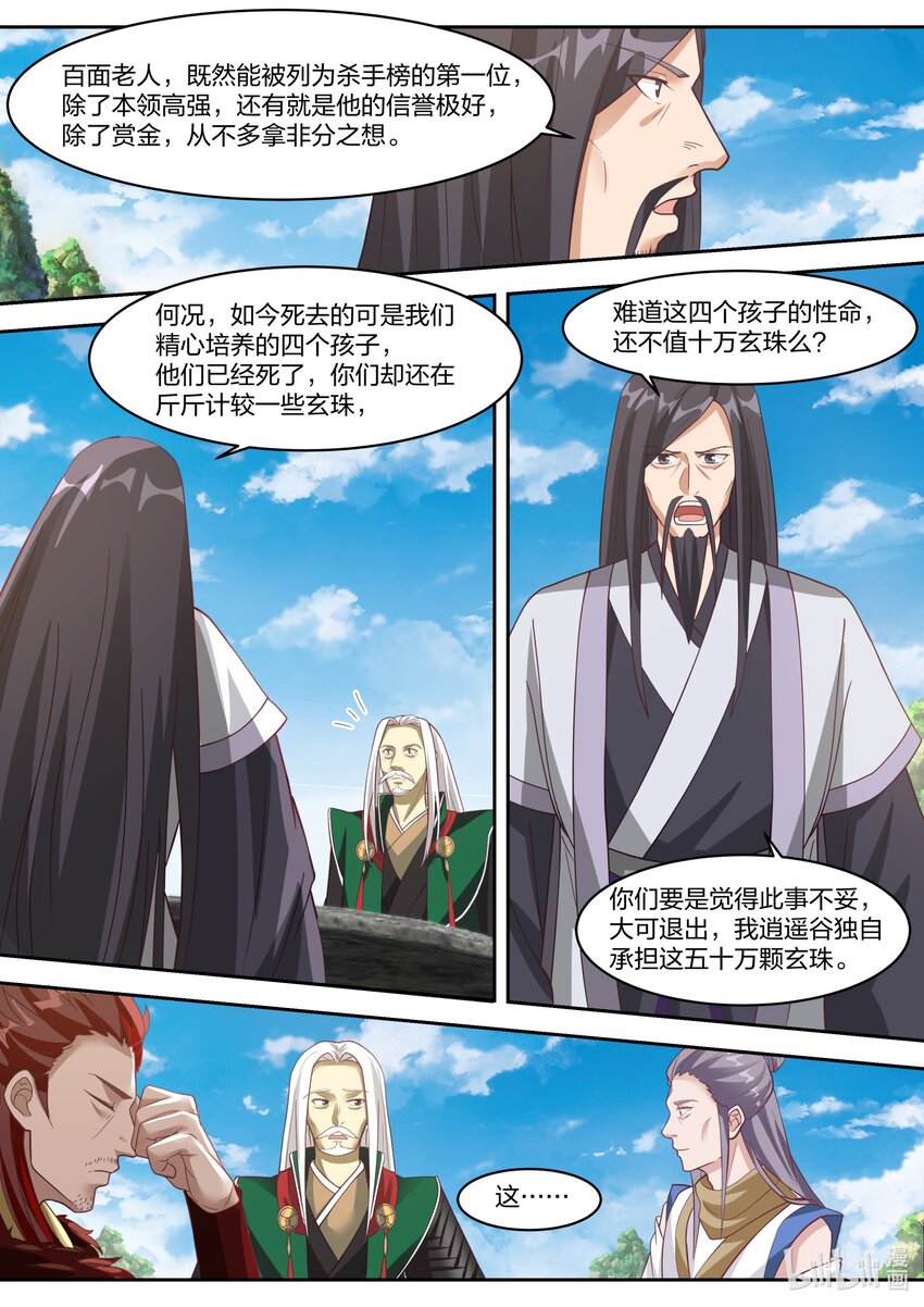 321 要饭老乞丐3