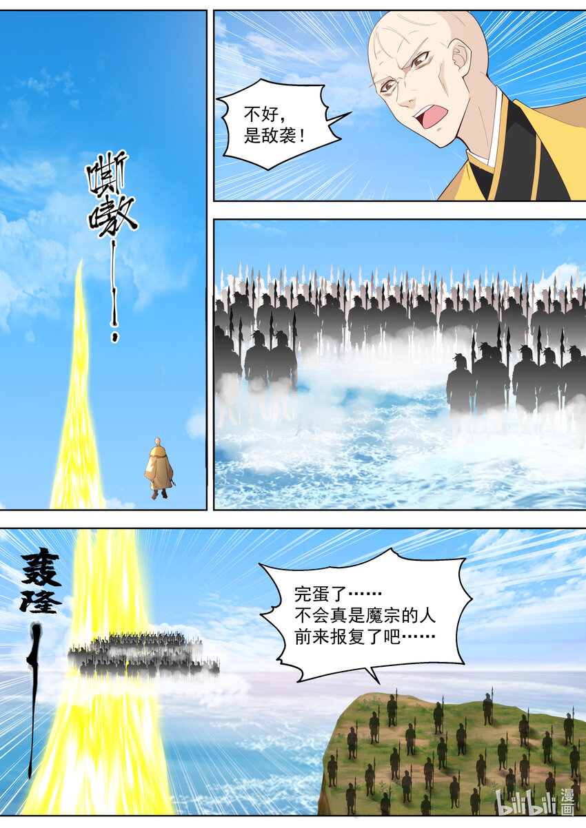 611 魔门大军9