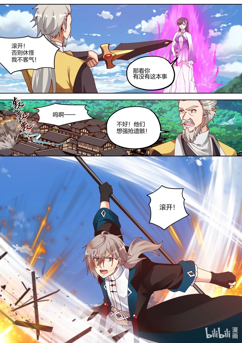 348 血战剑神谷5
