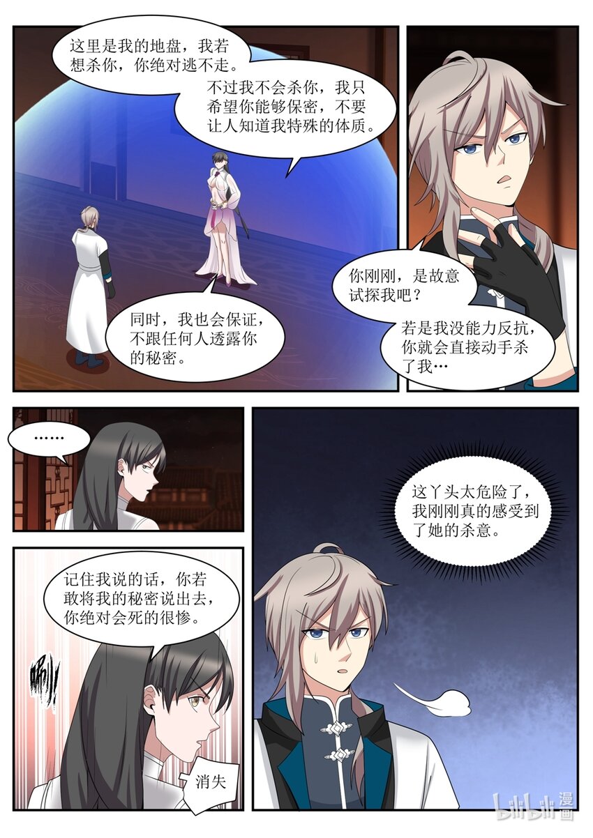 288 我要这个人5