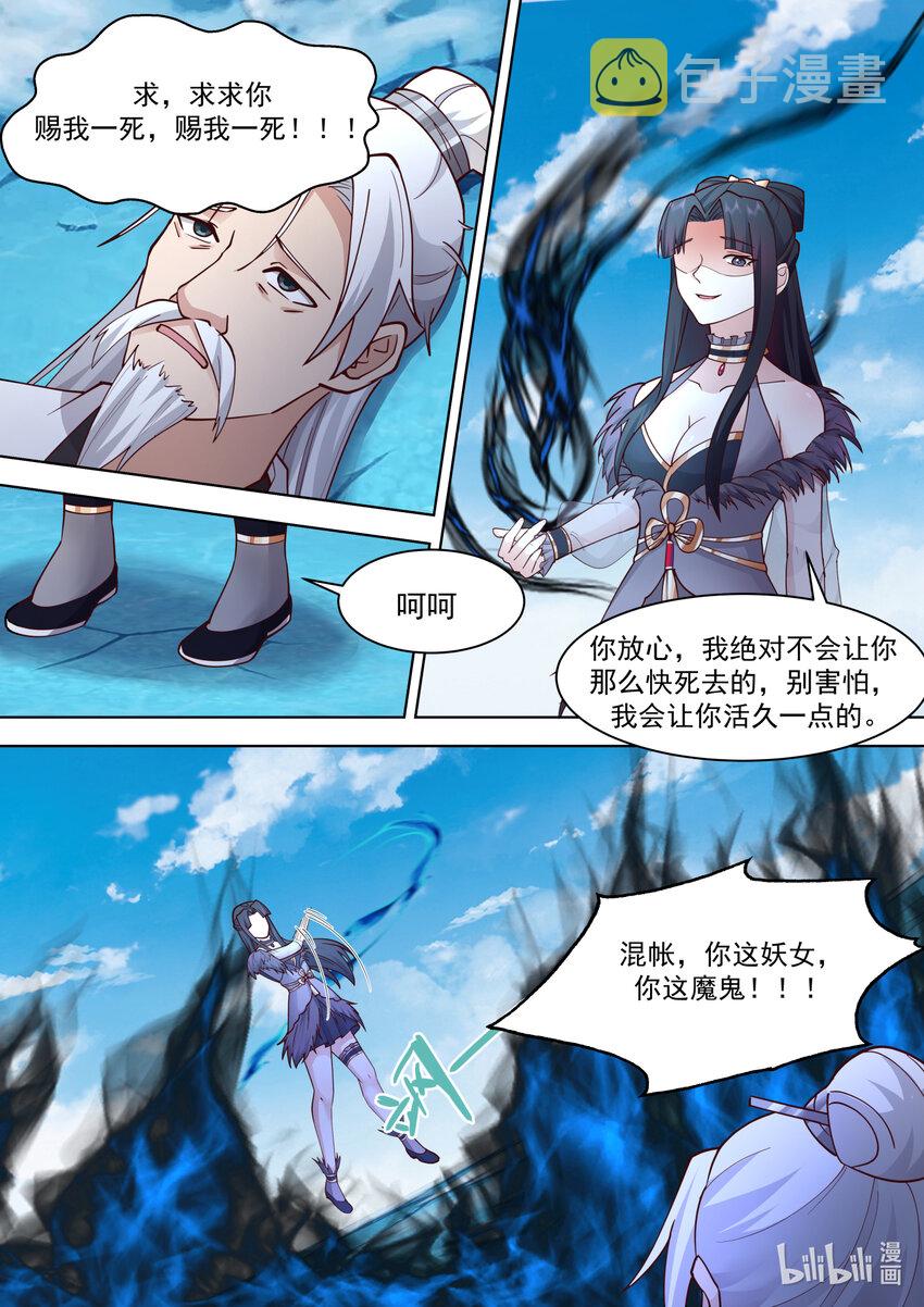 554 禁药反噬9