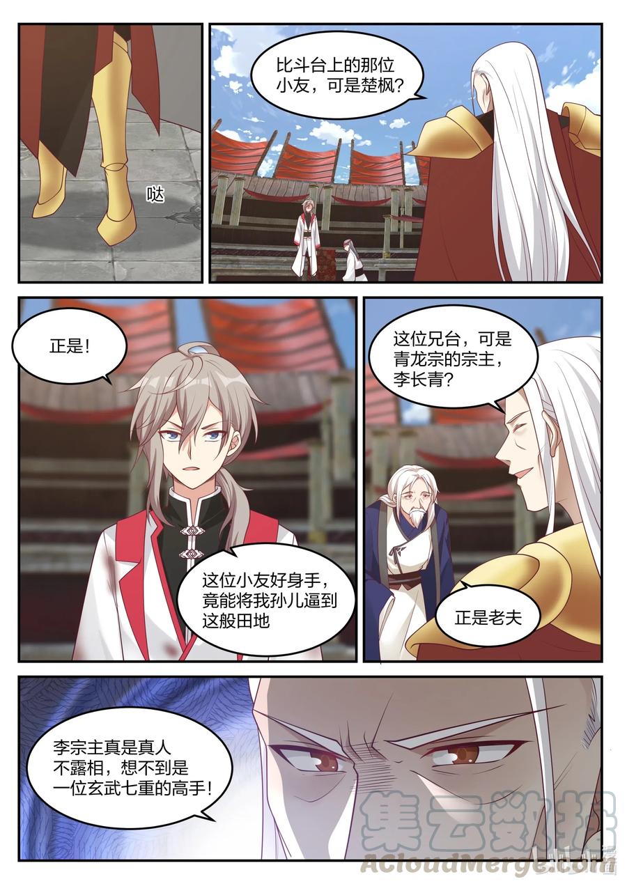 216 老夫一人对付足矣8