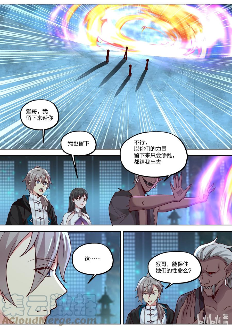 第373话 封印冰火珠1