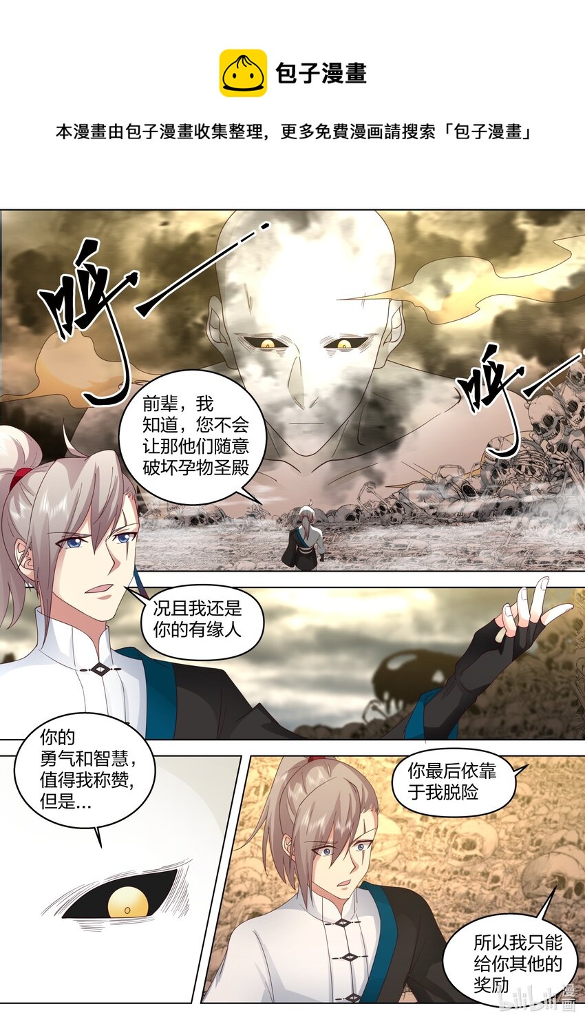 482 奖励6