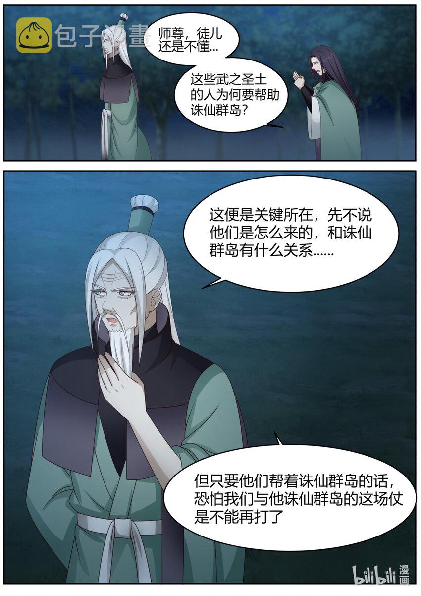 574 你是外人5