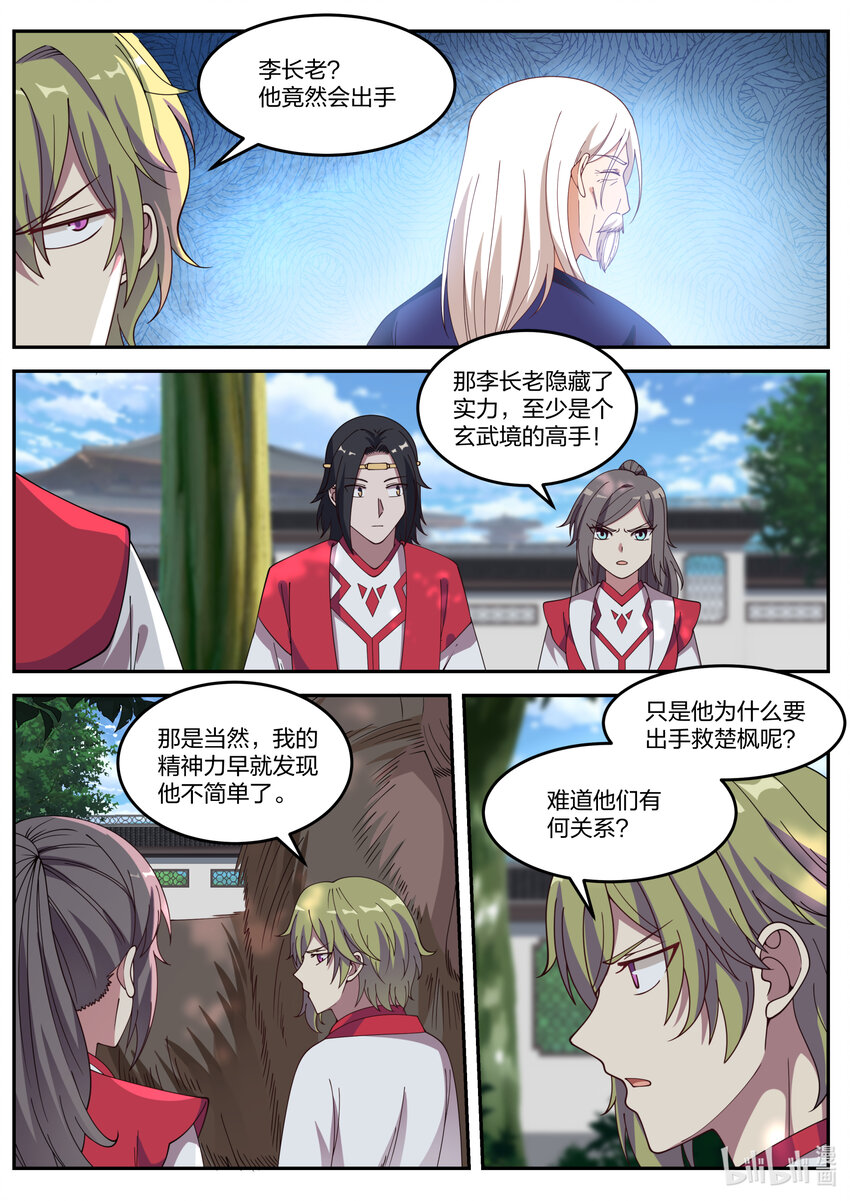 077 神秘高手3