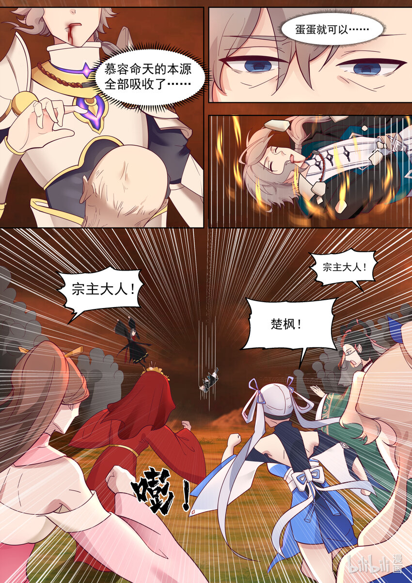 625 九斩连杀9